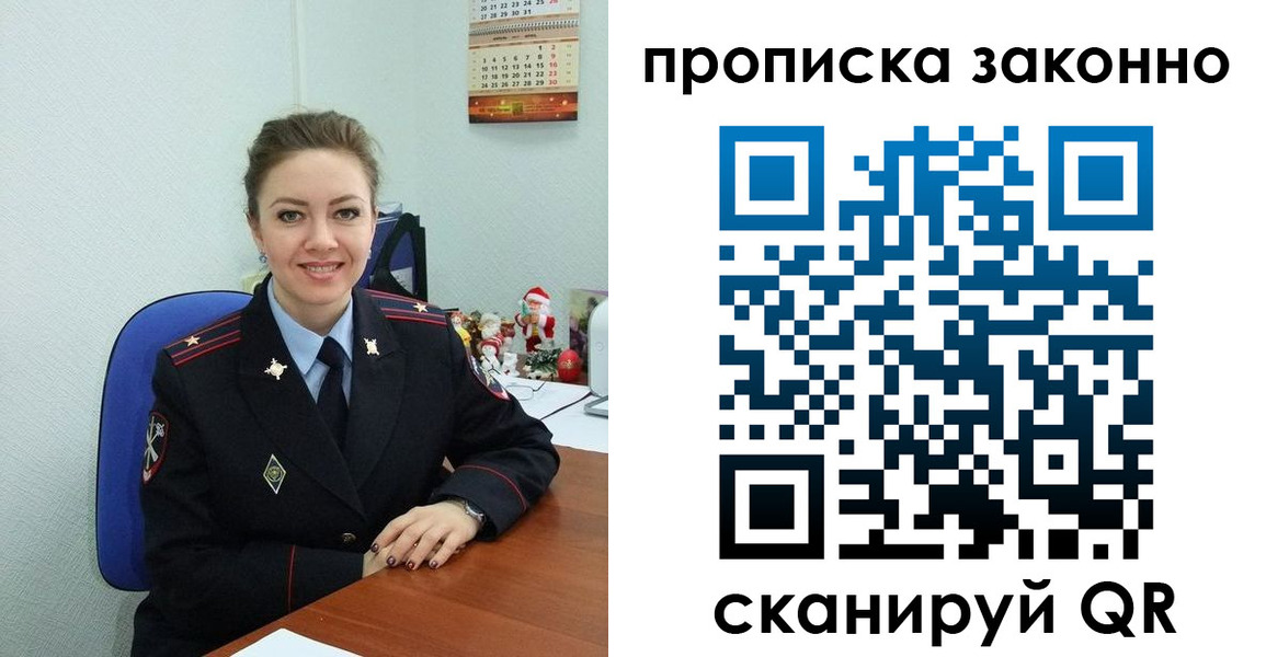 прописка для работы в Серове