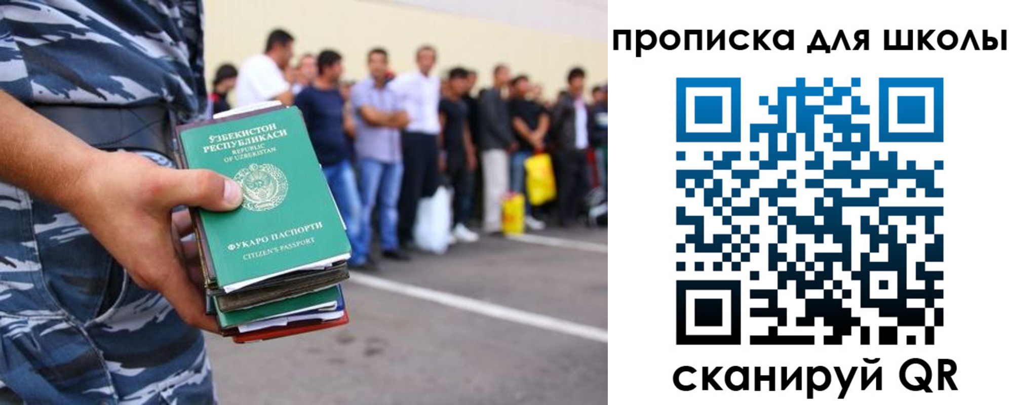 прописка в Серове