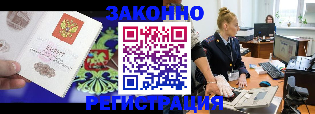 временная регистрация адрес в Серове